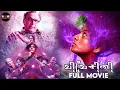 Download Lagu Vivesini | Tamil Full Movie | Nassar | Kavya | Suraj | Bhavan Rajagopalan | Rishabh Nagendra | Mask