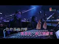 張敬軒 笑忘書 (Live) - 張敬軒×香港中樂團 盛樂演唱會 2020