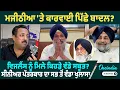 Download Lagu ਮਜੀਠੀਆ 'ਤੇ ਕਾਰਵਾਈ ਪਿੱਛੇ ਬਾਦਲ ? ਵਿਜਲੈਂਸ ਨੂੰ ਮਿਲੇ ਕਿਹੜੇ ਵੱਡੇ ਸਬੂਤ ? ਪੱਤਰਕਾਰ ਦਾ ਸਭ ਤੋਂ ਵੱਡਾ ਖੁਲਾਸਾ