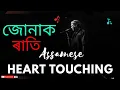 Download Lagu The Assamese Love Song That Makes You Wish You Were Assamese