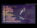 曲佑良《英雄》專輯