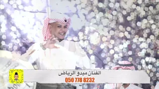 الهيتني ياملهي عن صلاتي   الفنان ميدو الرياض   فرقة كاملة   افراح المريبض   حصريا      قاعات الرياض دندنها