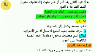 مراجعة شاملة للفصل الأول لغة عربية سنة رابعة متوسط 