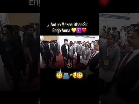 CM Vijay ❤️😇💛 Antha Manasuthan Sir Kadavul 🛐🫶🏻✅