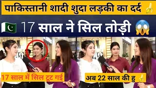 pakistani girl funny interview 2024 l pak girl funny reaction 