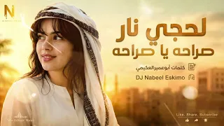 صراحه يا صراحه   أغنية يمنية    لحجية   كلمات الشاعر أبو عميرالعكيمي        دندنها