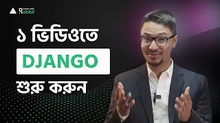১ ভিডিওতে Django Web Development শুরু করুন । Django Web Development Tutorial Bangla