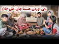 Download Lagu ولاگ فامیلی ما / نان اوردن حسنا جان علی جان به خانه جدید ما ❤️