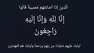 انا لله وانا اليه راجعون عبد الباسط عبد الصمد 