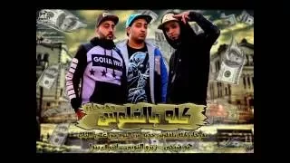 مهرجان كله بلفلوس زيزو النوبي الشبح بنوا فريق الاحلام 2016 