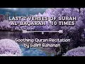 Download Lagu Last 2 Verses in Surah Baqarah 10×| Qirat by Salim Bahanan #surahbaqarah #salimbahanan  #albaqarah