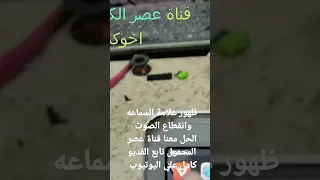 حل مشكلة انقطاع الصوت وظهور علامة الهاند فري 