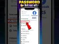 How To See Facebook Password | Facebook Password Kaise Pata Kare Apna | Fb Password