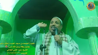 وفاة الرسول ستدمع عيناك مات رسول الله ص للشيخ عبد الغني العقالي من مسجد العمده علام سالم 