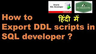 How to export DDL scripts in Oracle SQL developer Oracle SQL Developer Tutorial KK HindiGyan