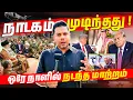 Clean Sri Lanka மீண்டும் | Rj Chandru Report