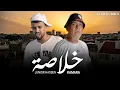 Lagu Kamara ft. Junior hassen - Khoulassa | Prod. By @bor3i_official 