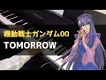 Lagu ガンダム00「TOMORROW」をピアノで弾いてみた（マリナ・イスマイールと子ども達）