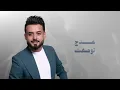 Hussam Al Majed - Torkaa [Official Lyric Video] (من امها مهيلة) /  حسام الماجد - طركاعة