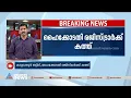 ഗുരുവായൂർ ദേവസ്വത്തിന്റെ ഫണ്ട് സഹകരണബാങ്കിലുണ്ടോ എന്ന് ഭക്തന്റെ കത്ത്
