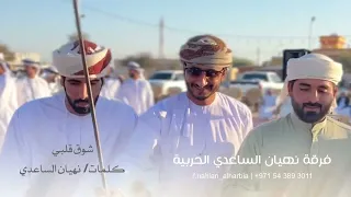 عزومي يشلني شوق قلبي اعرفك مرتاح 