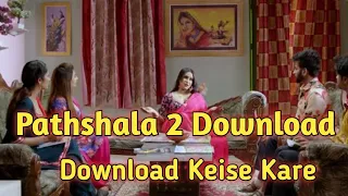 how to pathshala2 download pathshala2 full hd download keise karen pathshala2 download keise kare
