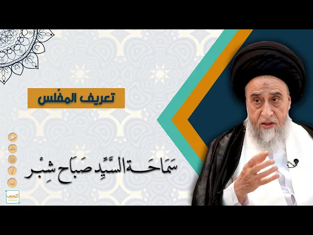 تعريف المُفلس