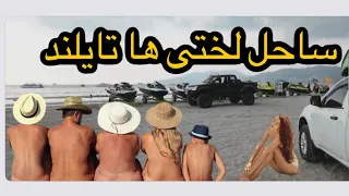 ساحل لختی ها پوکت تایلند 