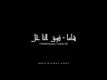 CHAAMA X Zamane - Fog Elna Khil ( Ft. Hesham Hamra ) شاما - فوق النا خل