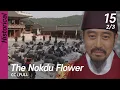 Download Lagu [CC/FULL] The Nokdu Flower EP15 (2/3) | 녹두꽃