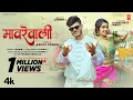 Download Lagu मावरेवाली I Mhavrewali I New Marathi Aagri Koli Song 🐠 Crown J 🐠 Dhanshree Wagh 🐟🚤 I Mavarewali