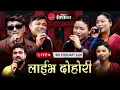 Lagu Ultimate Live Dohori Battle 2026 | Soulful Folk Performance | Music Nepal Live