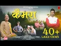 Download Lagu Camera कैमरा || New Garhwali Song 2025 || Pritam Bhartwan || Garhwali Song
