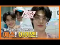 Download Lagu Stray Kids I.N \