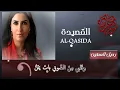 Ghada Shbeir - Rahilou Ssinin