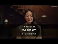 에피소드(episode) / Lee Mujin 이무진 イムジン【カナルビ|日本語字幕|歌詞|和訳】