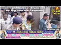 Lagu ભાવનગર રૂવાપરી વિસ્તારમાં ભાવી પત્નીની હત્યાના આરોપી સાજન ઉર્ફે ભુરો બારૈયાને રિકન્સ્ટ્રક્શન કરાવ્યુ