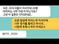 Download Lagu (반전사연)친정에서 마련해준 신혼집을 보고 결혼을 반대한 예비시모..엄마가 준비한 서류에 예비시모가 게거품을 무는데ㅋ[라디오드라마][사연라디오][카톡썰]