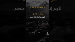 أجمل دعاء عن الرسول بدر المشاري  اللهم اني اشكو إليك  ضعف قوتي ستوريات دينية   دندنها