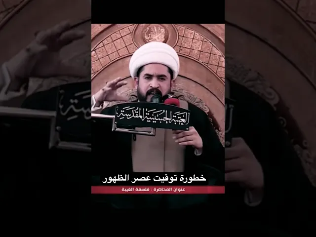 ⁣خطورة التوقيت في علامات الظهور #رائد_الزركاني