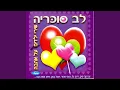 Download Lagu Eyal