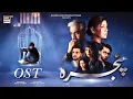 Pinjra OST Hadiqa Kiani Aashir Wajahat ARY Digital