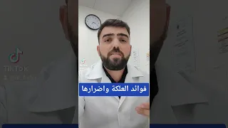 فوائد واضرار العلكة Shorts تنظيف الاسنان طب الاسنان حشوات ابتسامة المشاهير جديد 