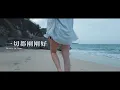 Download Lagu TEGAL WANGI BEACH in Bali