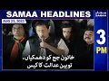 Samaa News Headlines 3pm 23 August 2022