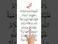 Download Lagu Tashahhud Attahiyyat Hd |Namaz | Attahiyat | Attahiyat full dua | Attahiyat Dua | Attahiyat lillahi