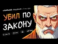 Download Lagu Люди, легально убившие человека, как вы себя чувствуете?
