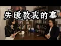 Download Lagu 【EP26】《神經俠侶》SG Couple│失敗教我的事(下)│The Courage to Continue│Joseph Lam│Hiromi Wada