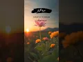 Download Lagu Surah-At-Tehreem||Verses:6-8)Urdu Translation||Alquran #youtubeshorts