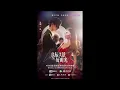 Download Lagu LIANG CHEN - YOU HAVE ME | LOVE SCENERY |